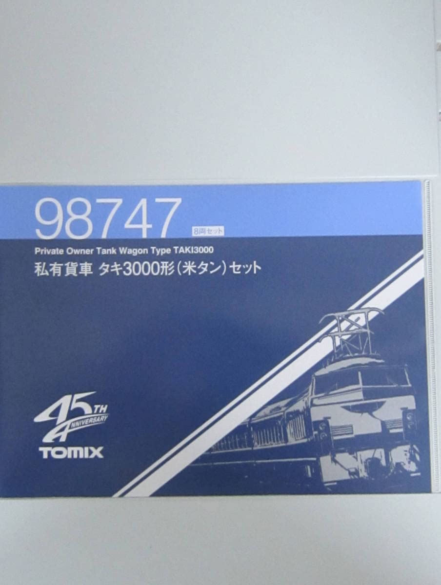Amazon.co.jp: TOMIX・98747・タキ3000形(米タン)セット(8両) : ホビー