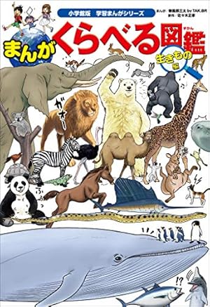 Amazon.co.jp: 科学漫画サバイバルシリーズ（46） アンコール・ワット