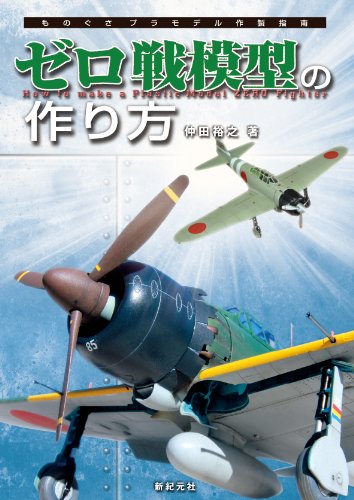 【かまろ】 模型 製作ご依頼 かまろ】 模型 製作ご依頼 かまろ様専用】 模型 製作ご依頼