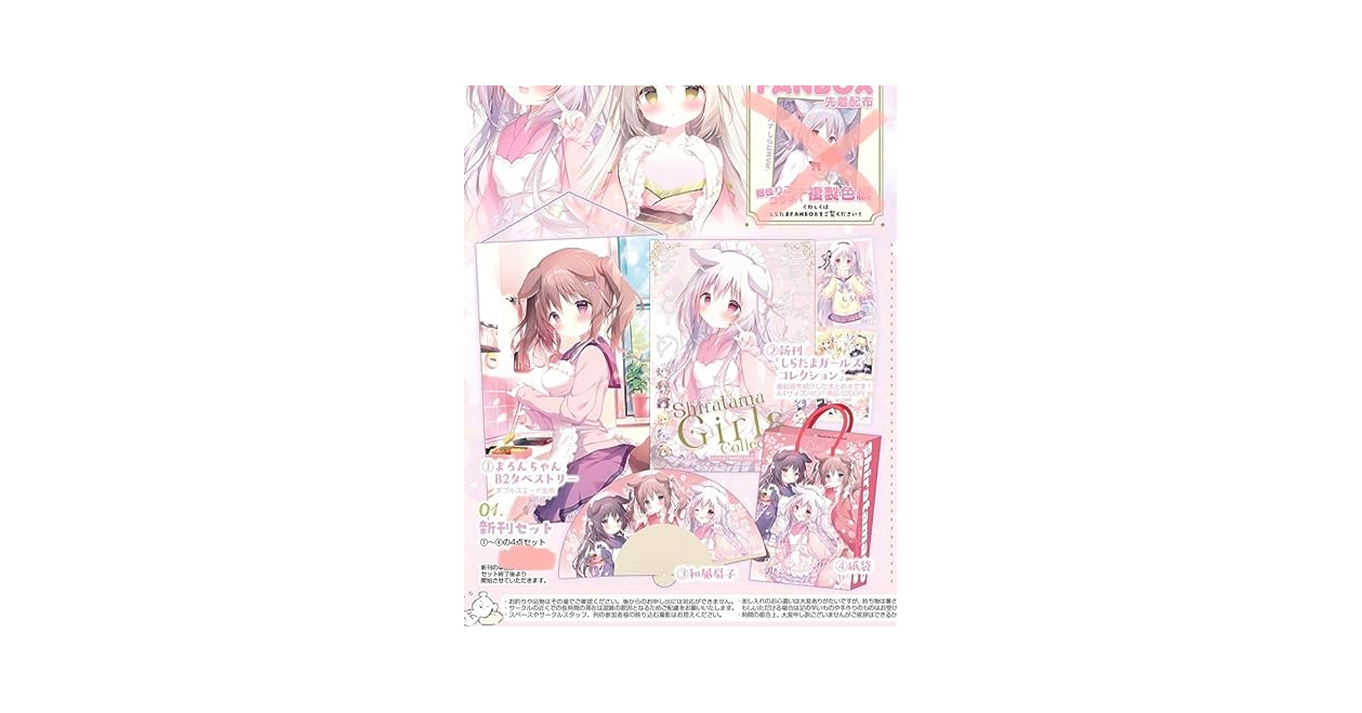 しらたま コミケ ミニ色紙 全6種 FZZXNxnUcAUHr4Y.jpg