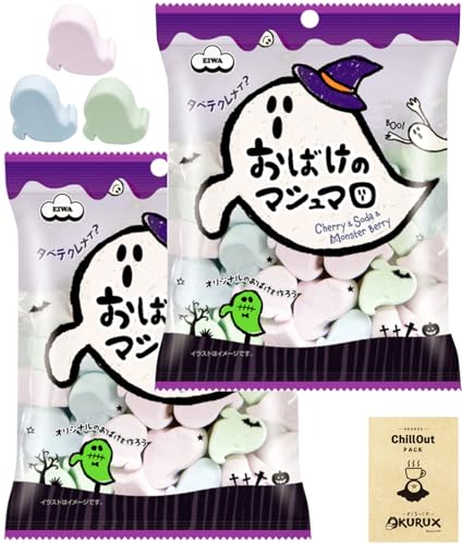 OKURUX [2袋/おばけマシュマロ] エイワ ハロウィン おばけのマシュマロ 60g ×2袋 CHILLOUT PACK マシュマロ おばけ ハロウィン ハロウィーン Halloween お菓子 おかしのサムネイル