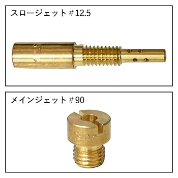 ドラッグスター400　キャブレター　オーバーホール　メインジェット　リペアキット ワイズギア ドラッグスター400 キャブレターリペアキット