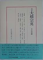 日本将棋大系1,2,4,7,9,10,12,13,14巻　別巻1,2,3巻 将棋400年史 / 野間 俊克【著】 - 紀伊國屋書店ウェブストア