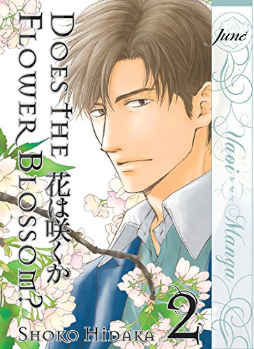 Does The Flower Blossom? Volume 2 (Yaoi Manga) (DOES THE FLOWER BLOSSOM GN)