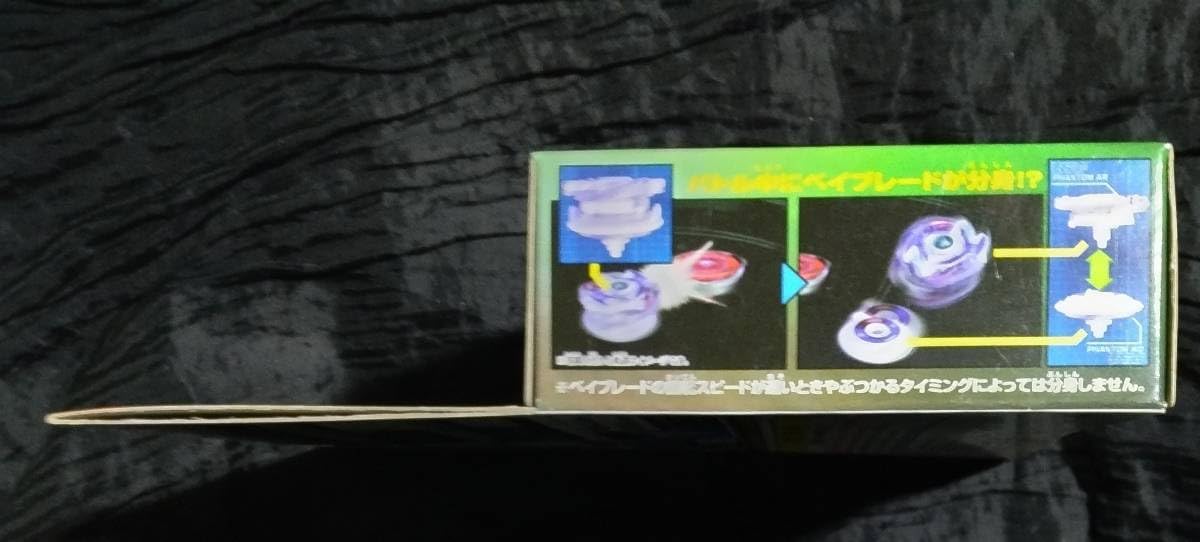 ベイ HMS ヘヴィメタルバトル/ファントムフォックス/メタルシャドウ