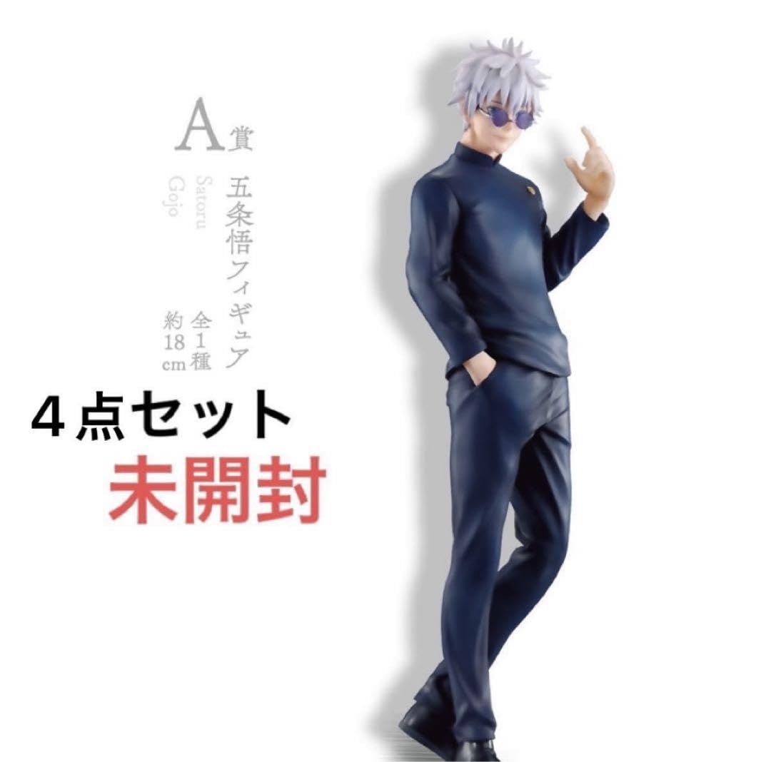 Amazon.co.jp: 呪術廻戦フィギュア4点セット1番くじ : おもちゃ