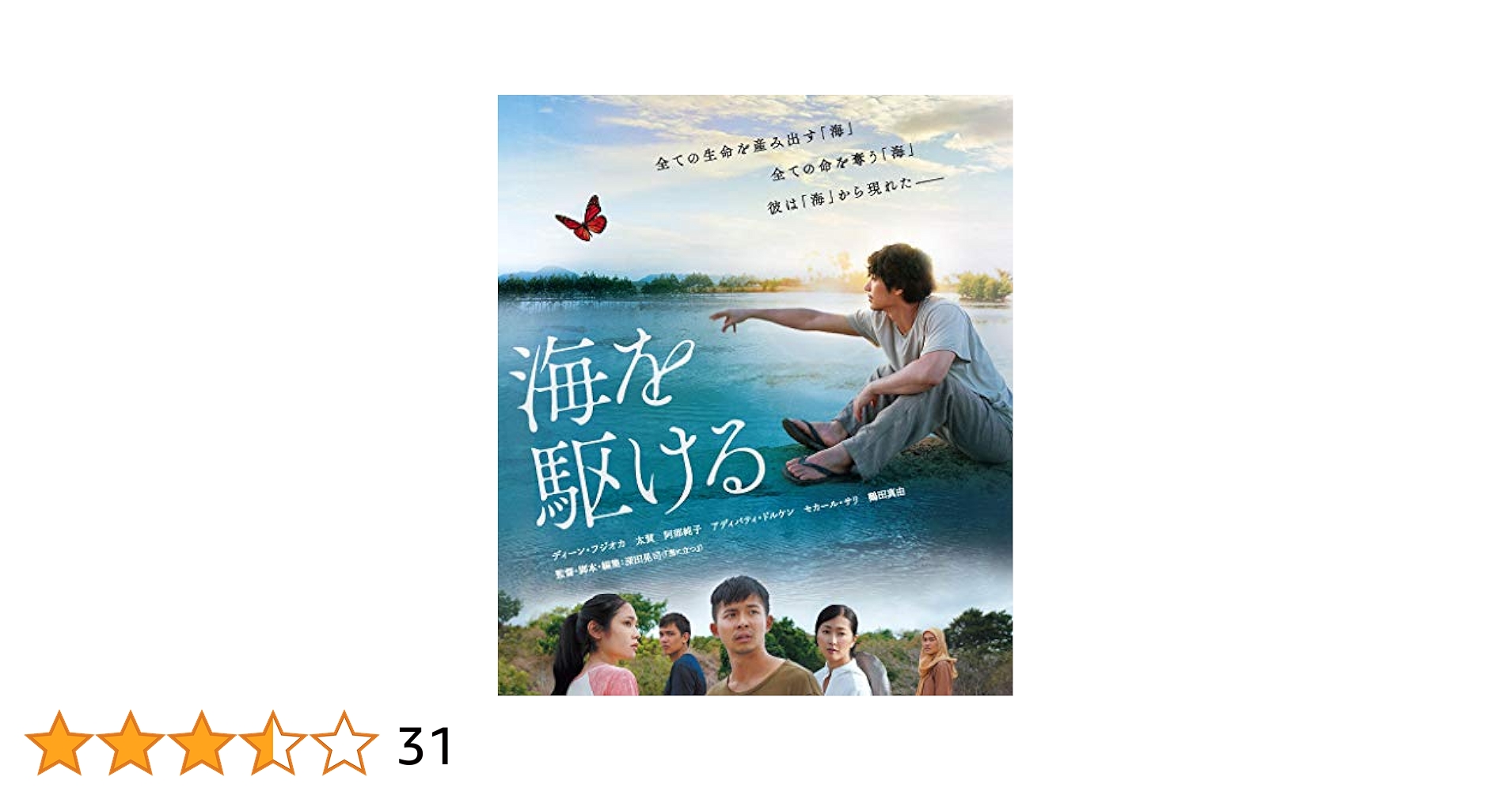 海を駆ける [Blu-ray] mxn26g8 81D-MRJg5iL.jpg