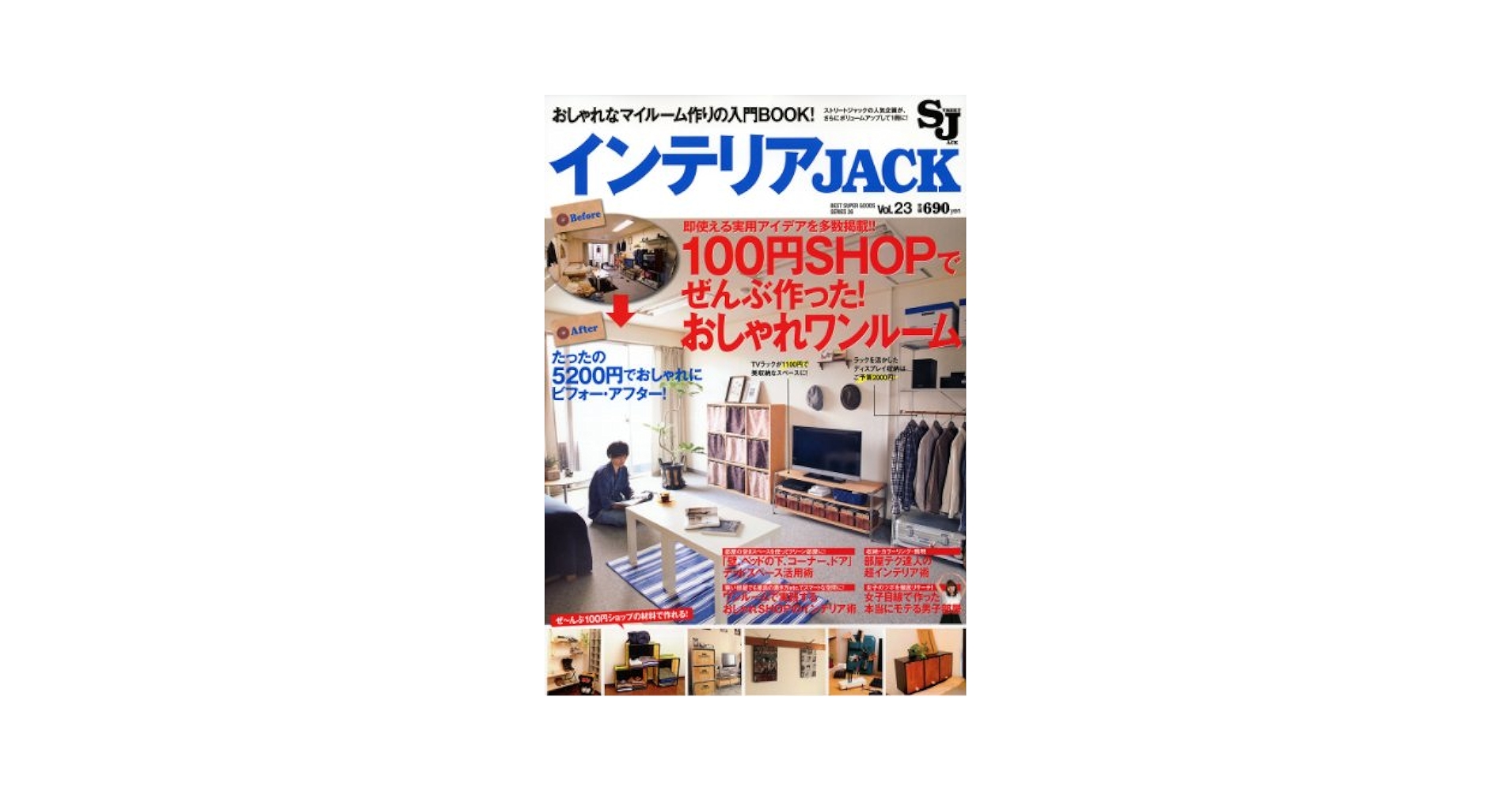 インテリア本・雑誌　まとめ売り 平成レトロ》CUTiE インテリアBOOK 7冊セット かわいい部屋作り
