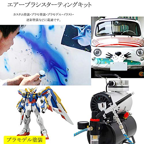 エアブラシに必要な道具 Airtrax エアトラックス