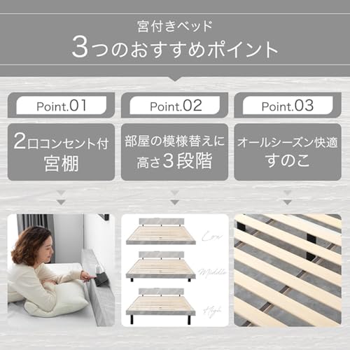 タンスのゲン ベッド 単品 シングル 宮棚付き 2口コンセント付 高さ調整OK ベッドフレーム すのこベッド 49600140 の商品画像 1