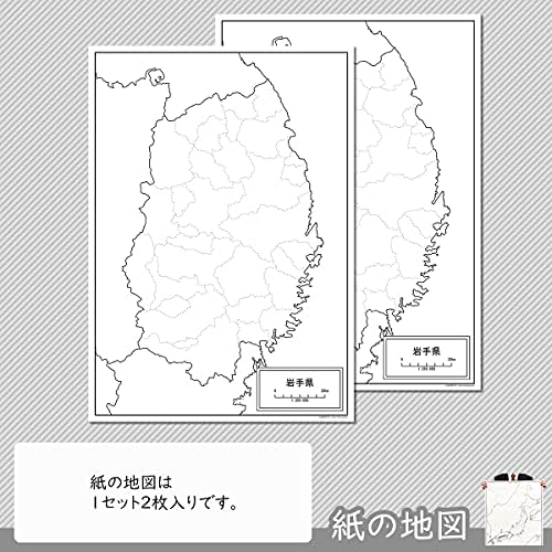 Amazon 岩手県の白地図 A1サイズ 2枚セット 地図 文房具 オフィス用品
