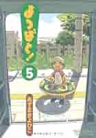 専用。★ドイツ語 よつばと! 1巻〜5巻 / あずまきよひこ 専用。☆ドイツ語 よつばと! 1巻〜5巻 / あずまきよひこ - メルカリ