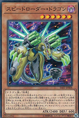 Amazon.co.jp: スピードローダー・ドラゴン ノーマル 遊戯王 サベージ 