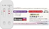 【2個セット】【Q1.1、XBB、BA.5 2025年1月最新型変異株対応】明治医薬 新型コロナ&インフルエンザ A/B 抗原検査キット 約8分 鼻腔 高原検査キット オミクロン対応 研究用