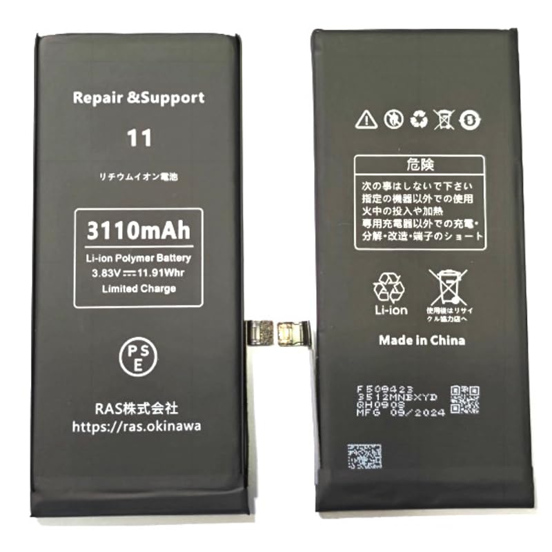 Amazon | iPhone 11 バッテリー 修理用 互換品 3110mAh | ノー