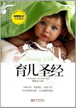 Paperback Parenting Bible (Chinese Edition) [Chinese] Book