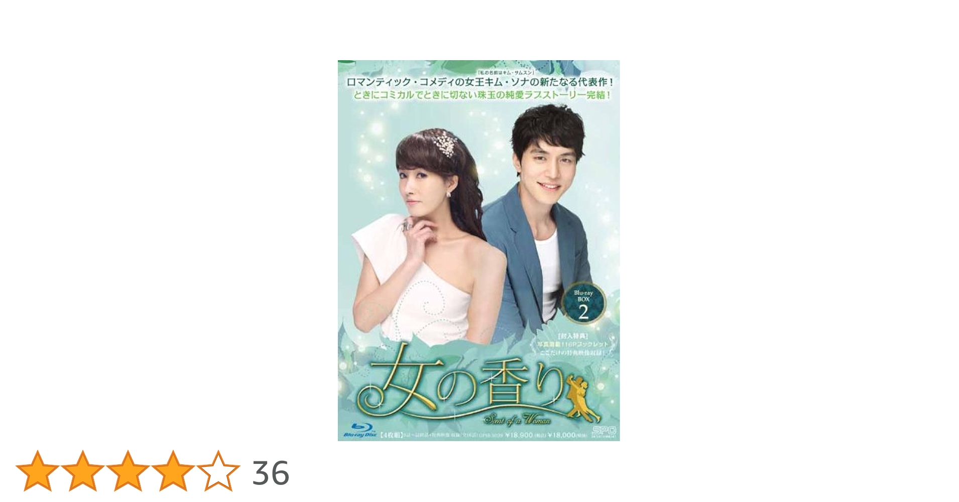 Amazon.co.jp: 女の香り ブルーレイBOX2(Blu-ray Disc) : キム
