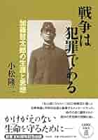 池田得太郎 異端小説集 希少本 池田得太郎 異端小説集 希少本