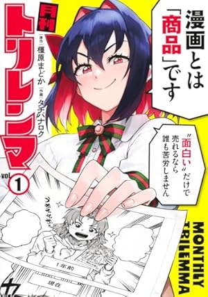 Amazon.co.jp: 氷上のクラウン(1) (アフタヌーンKC) : タヤマ 碧: 本