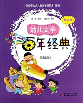 Paperback US-century classic children literature painted version 7 (Rays roll)(Chinese Edition) [Chinese] Book