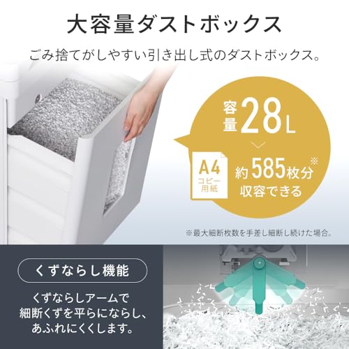 アイリスオーヤマ(IRIS OHYAMA) 【Amazon.co.jp限定】 オートフィードシュレッダー 28L 除電機能付き 静音モデル 業務用シュレッダー クロスカット キャスター付き 自動細断200枚 ダストボックス大容量 AZ-AFS200C の商品画像 9