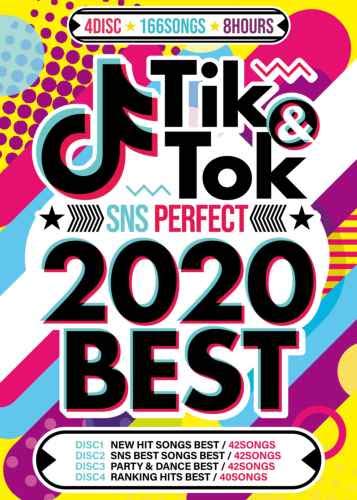 2021ベスト2020No. 1TIKTOKER DVD 2021ベスト2020No. 1TIKTOKER