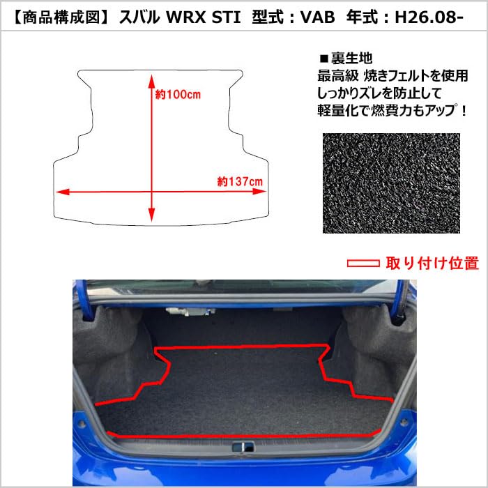 Amazon | Aviles スバル 互換品 WRX STI ラゲッジマット フロアマット