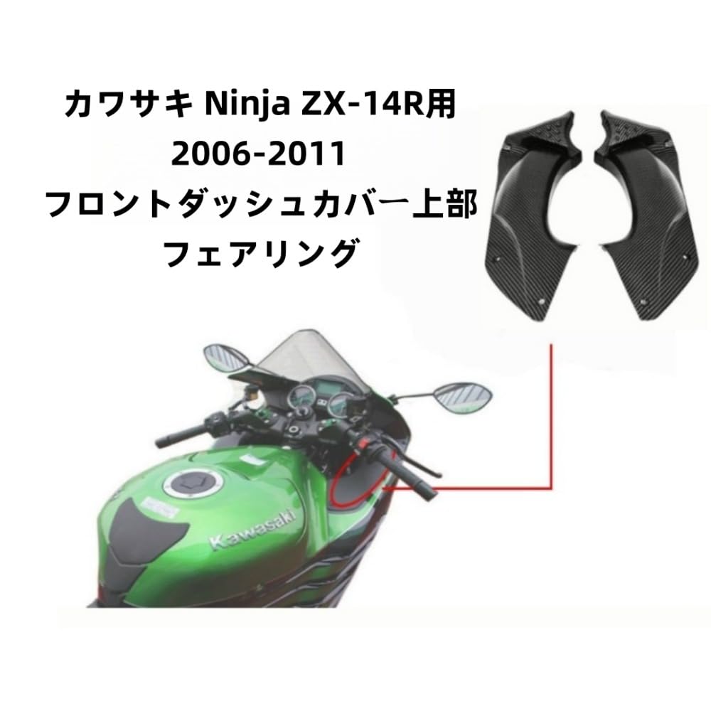 Amazon | RoastMe オートバイ上部フロントダッシュカバーフェア