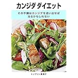 カンジダダイエット: その不調はカンジダを追い出せば治るかもしれない