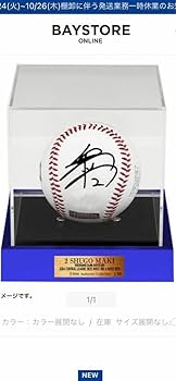 Amazon.co.jp: 横浜DeNAベイスターズ 牧秀悟 直筆サインボール