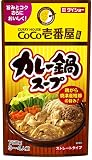 CoCo壱番屋 カレー鍋スープ 750g×2本