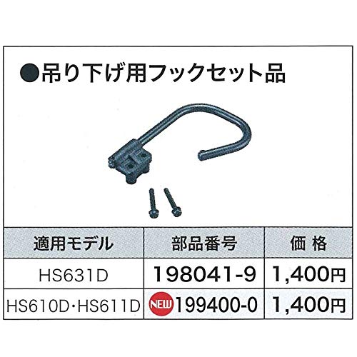 Amazon.com: Makita 199400-0 Hanging Hook Set : Tools & Home