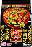 サッポロ一番 極辛 味噌旨タンメン 3食パック×9個