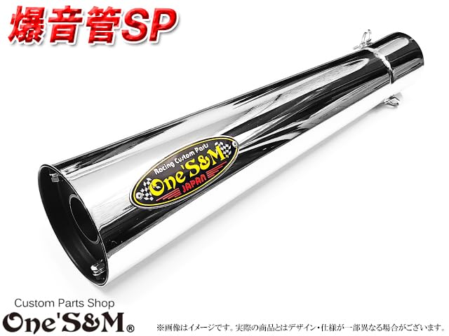 ブラック　メガホン　インナーサイレンサー付５０．８/ラッパ 爆音 スチール Amazon | W4-7Pχ 爆音管SP メッキorアイアンブラック メガホンマフラー