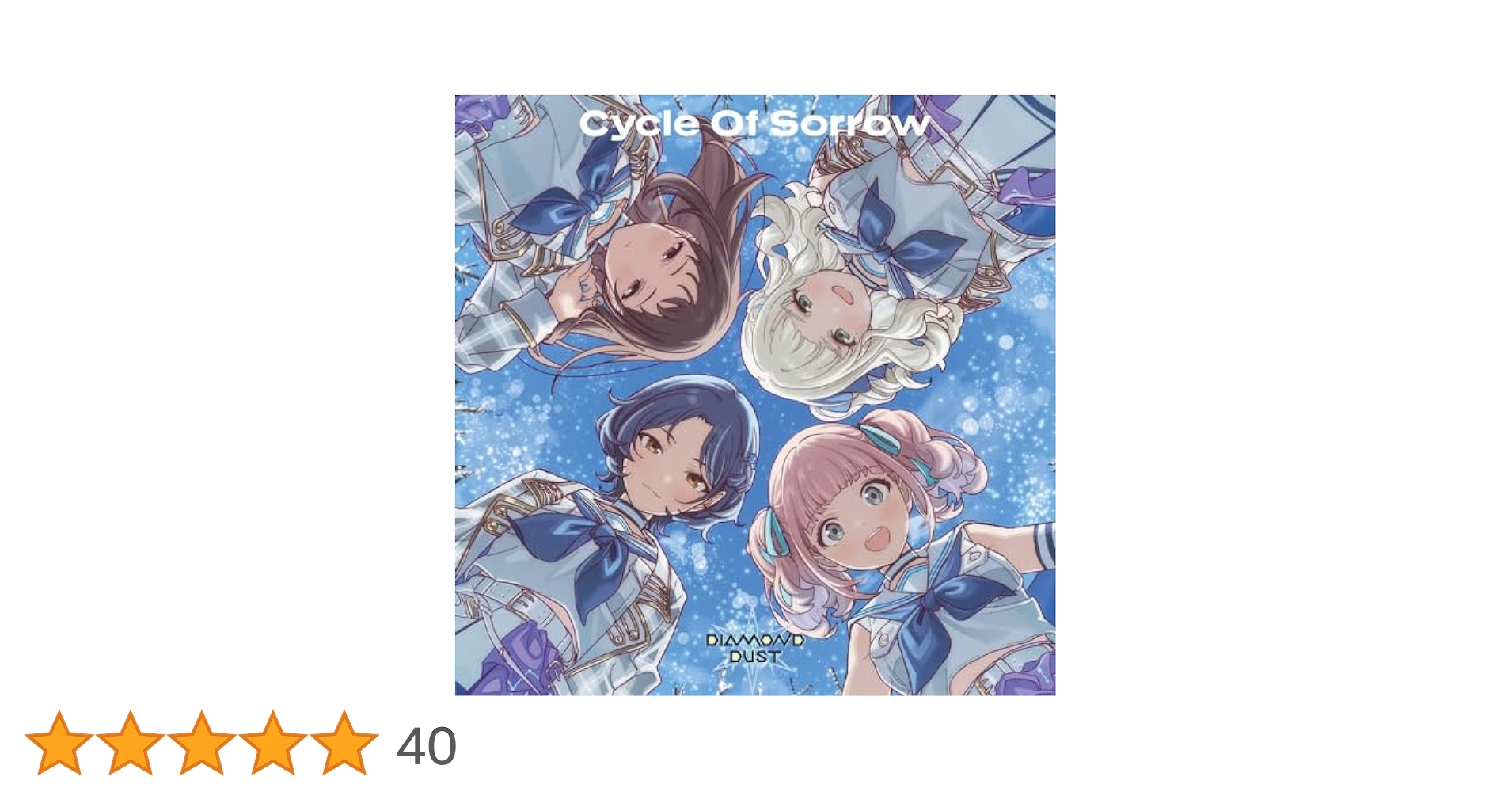 Cycle Of Sorrow　ダイヤモンドダスト　新品未開封 Cycle Of Sorrow ダイヤモンドダスト 新品未開封 - メルカリ