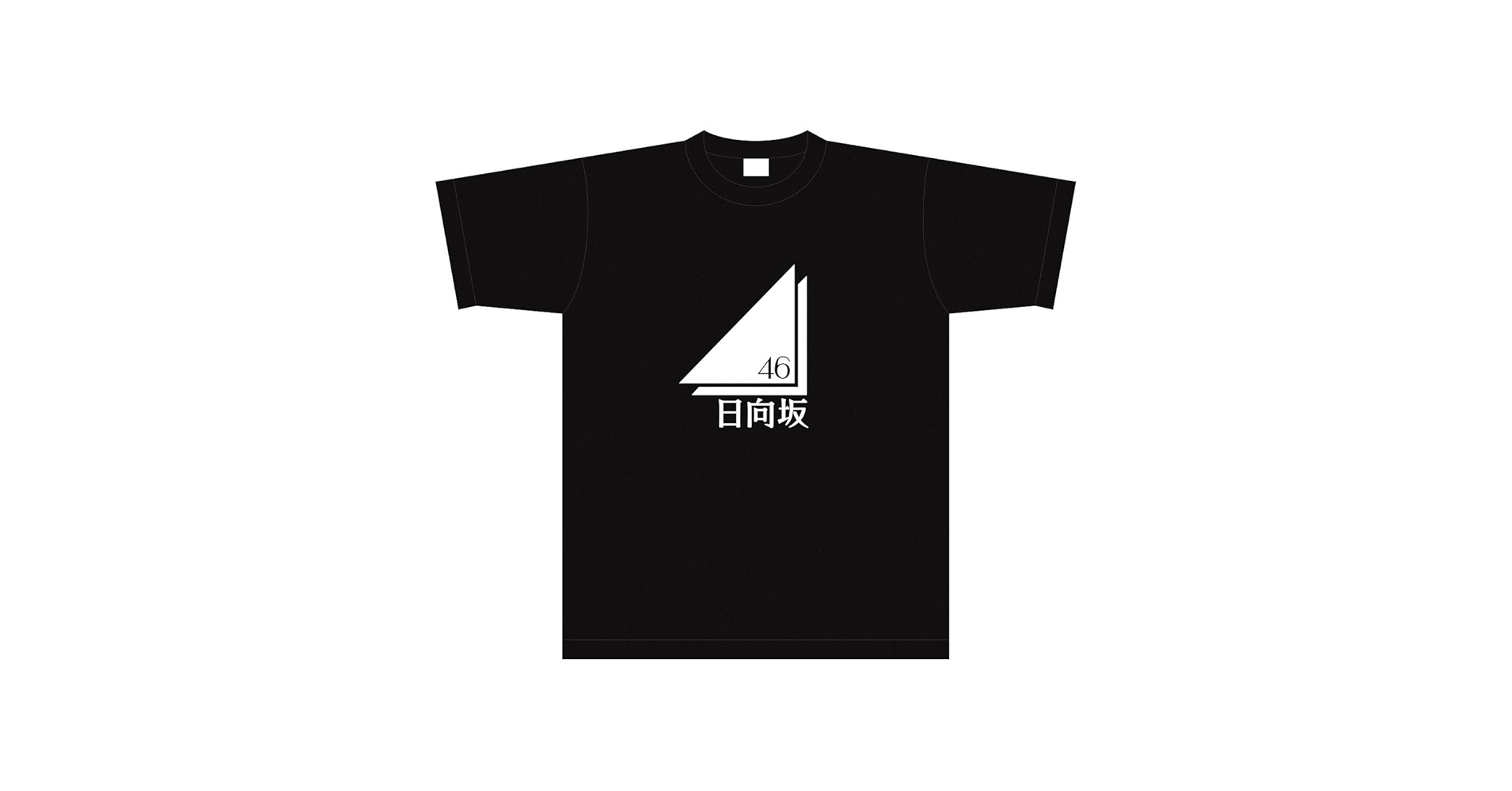 Amazon | Tシャツ 【Lサイズ】 日向坂 ロゴ 黒×白 103-A-W | T