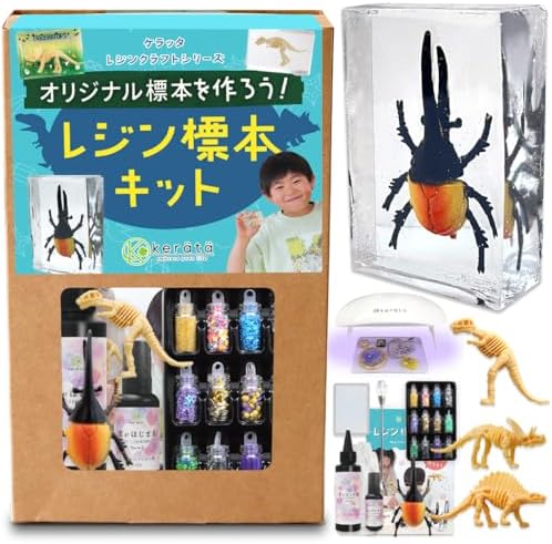 （00:30時点） (ケラッタ) UV レジン 標本キット 自由研究 夏休み 工作 キット 【レジン標本を作ってみよう】 お助けキット 小学生 低学年 高学年 男の子 女の子 子供 昆虫 恐竜 プレゼント