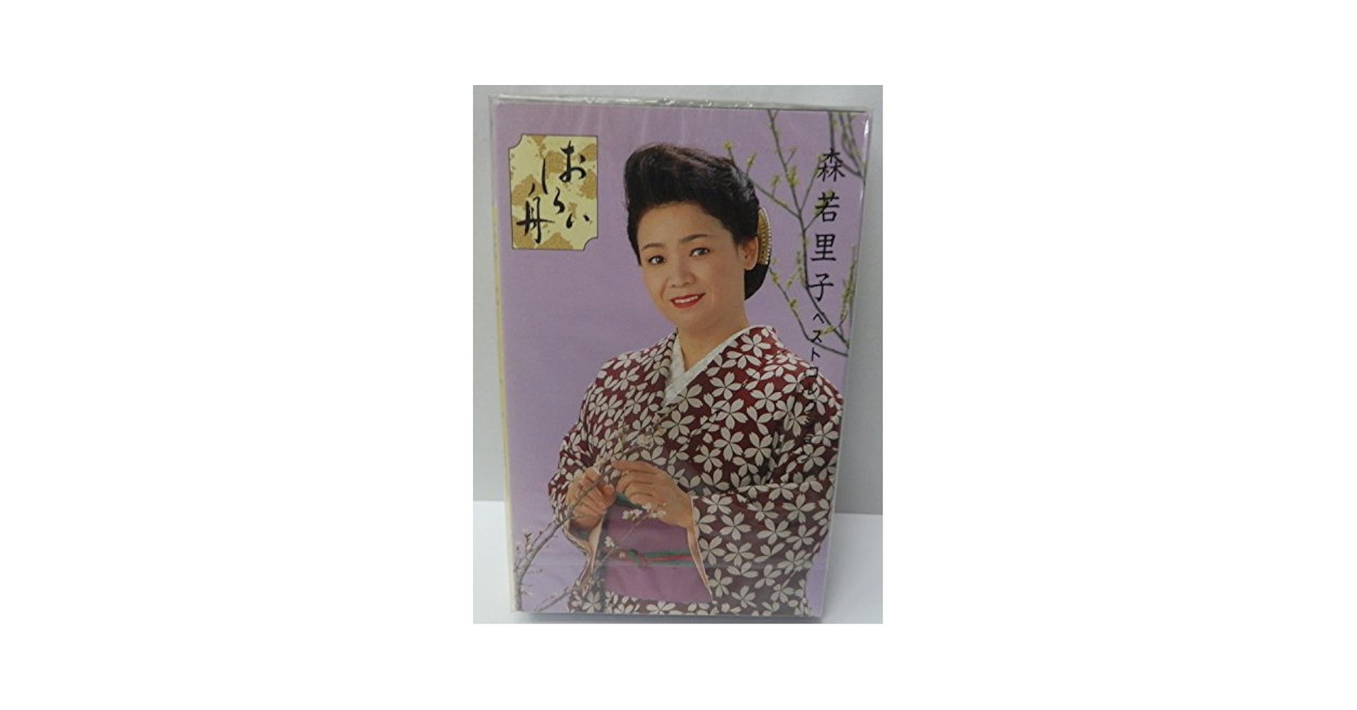 森若里子 シングル CD 2枚セット Amazon.co.jp: 森若里子全曲集~ふるさと抄~: ミュージック