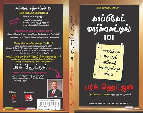 Image of Copycat Marketing 101