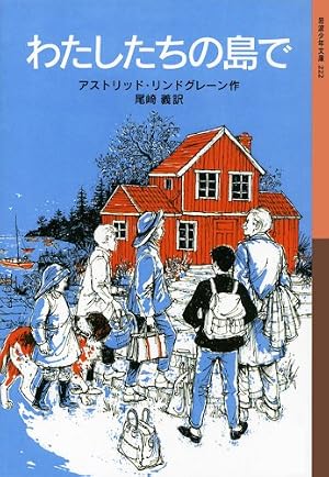 わたしたちの島で 感想 レビュー 読書メーター