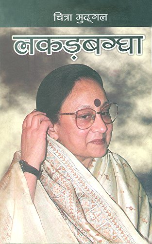 लकड़बग्घा कथा संग्रह : Lakadbaggha (Short Stories) (Hindi Edition)