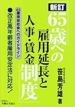 Amazon.co.jp: 笹島 芳雄: 本