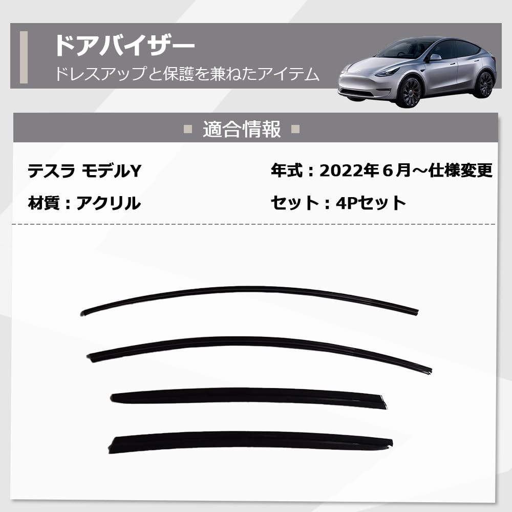 Amazon | テスラ TESLA モデルY MODELY 専用 ドアバイザー