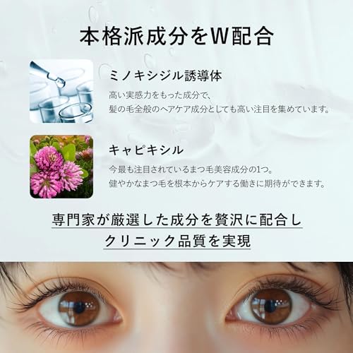 Co-medical+ COロングラッシュザリッチ まつ毛美容液 の商品画像 3