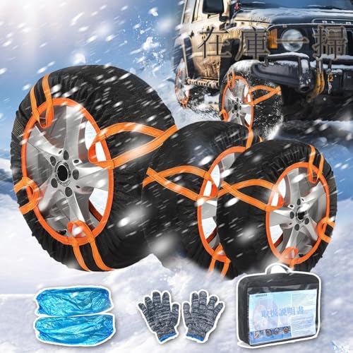 SMARTABL タイヤチェーン 布製 スノーソックス 非金属 【在庫一掃処分】 軽自動車 スノーチェーン スノーソックス 雪 チェーン 冬 雪道 凍結 タイヤ滑り止めチェーン 簡単装着 日本語説明書付き 緊急応急 雪対策 チェーン新規対応