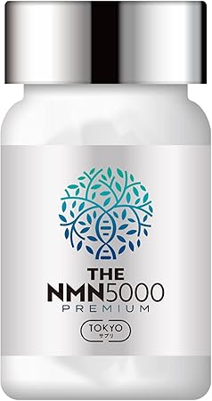 Amazon Tokyoサプリ The Nmn 5000mg プレミアム 薬剤師監修 高純度99 以上 日本製 6冠達成 30日分 Nmnサプリ Tokyoサプリ 医師や薬剤師が監修したみんなで作るサプリ B3