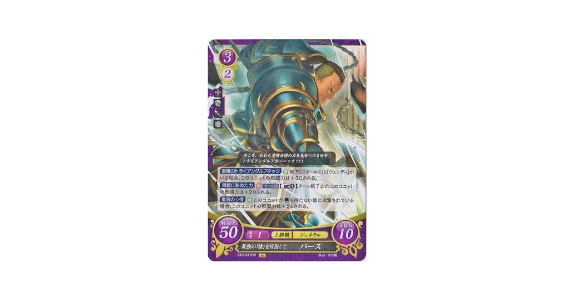 ファイアーエムブレム0 サイファ 荒れ狂う破濤 R・N・HN 4枚セット Amazon.co.jp: ファイヤーエンブレム0サイファ「荒れ狂う破濤