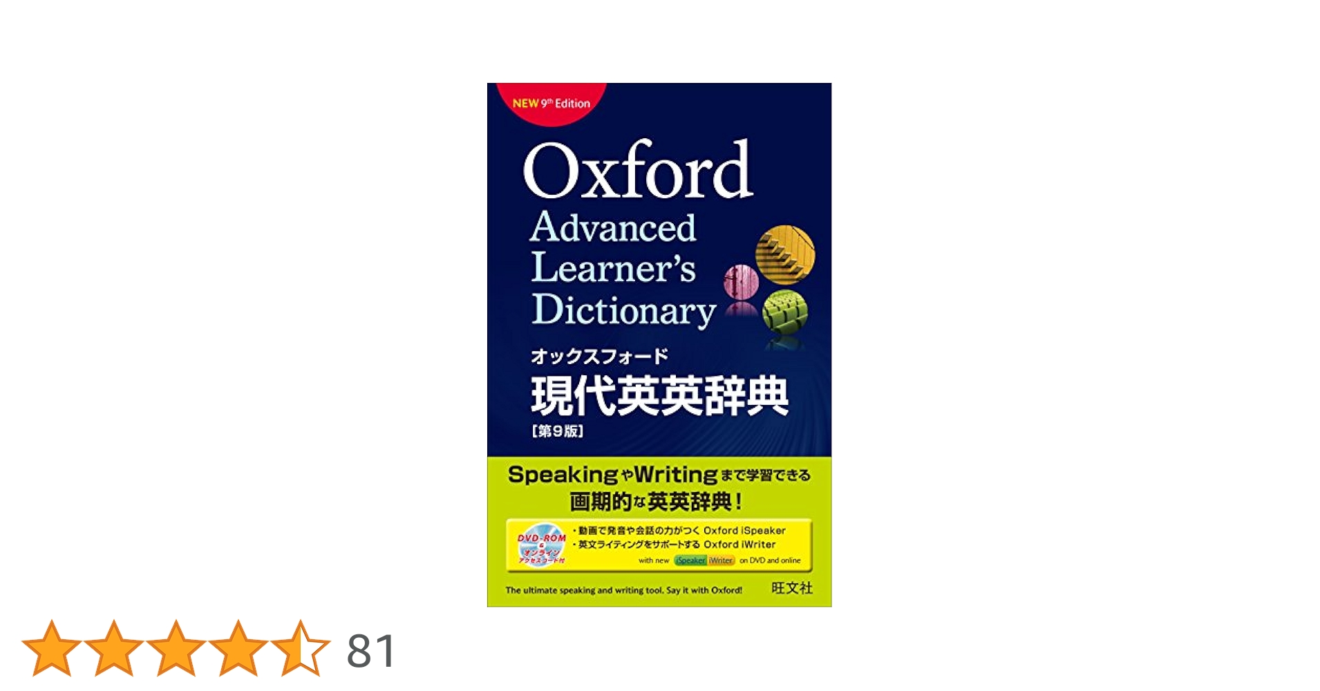 Oxford advanced learner's dictionary 第9版 71oioromCxL._UF350,350_QL50_.jpg