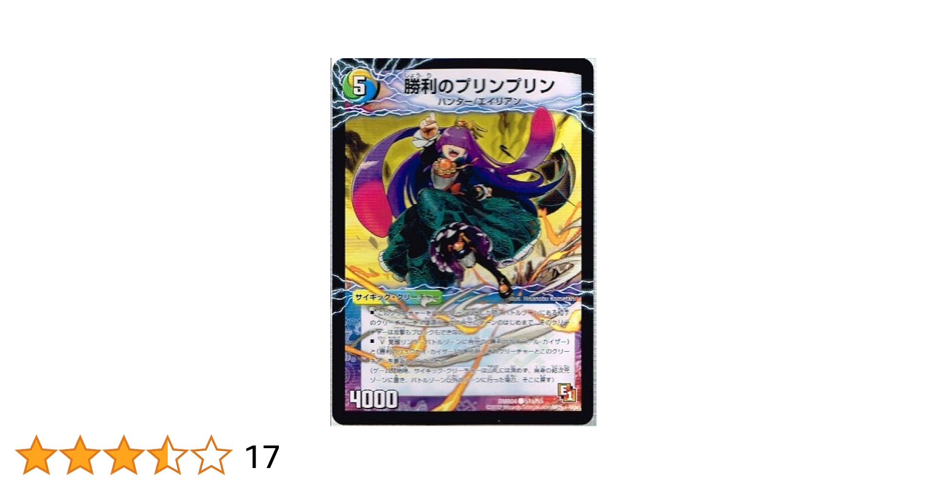 Amazon.co.jp: 【デュエルマスターズ】《エピソード1 ライジング
