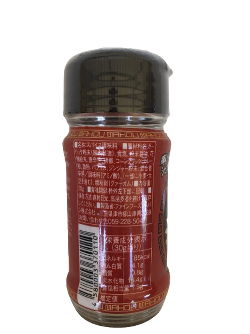 Amazon | ファインフーズジャパン魔法のスパイス40g | ファインフーズ